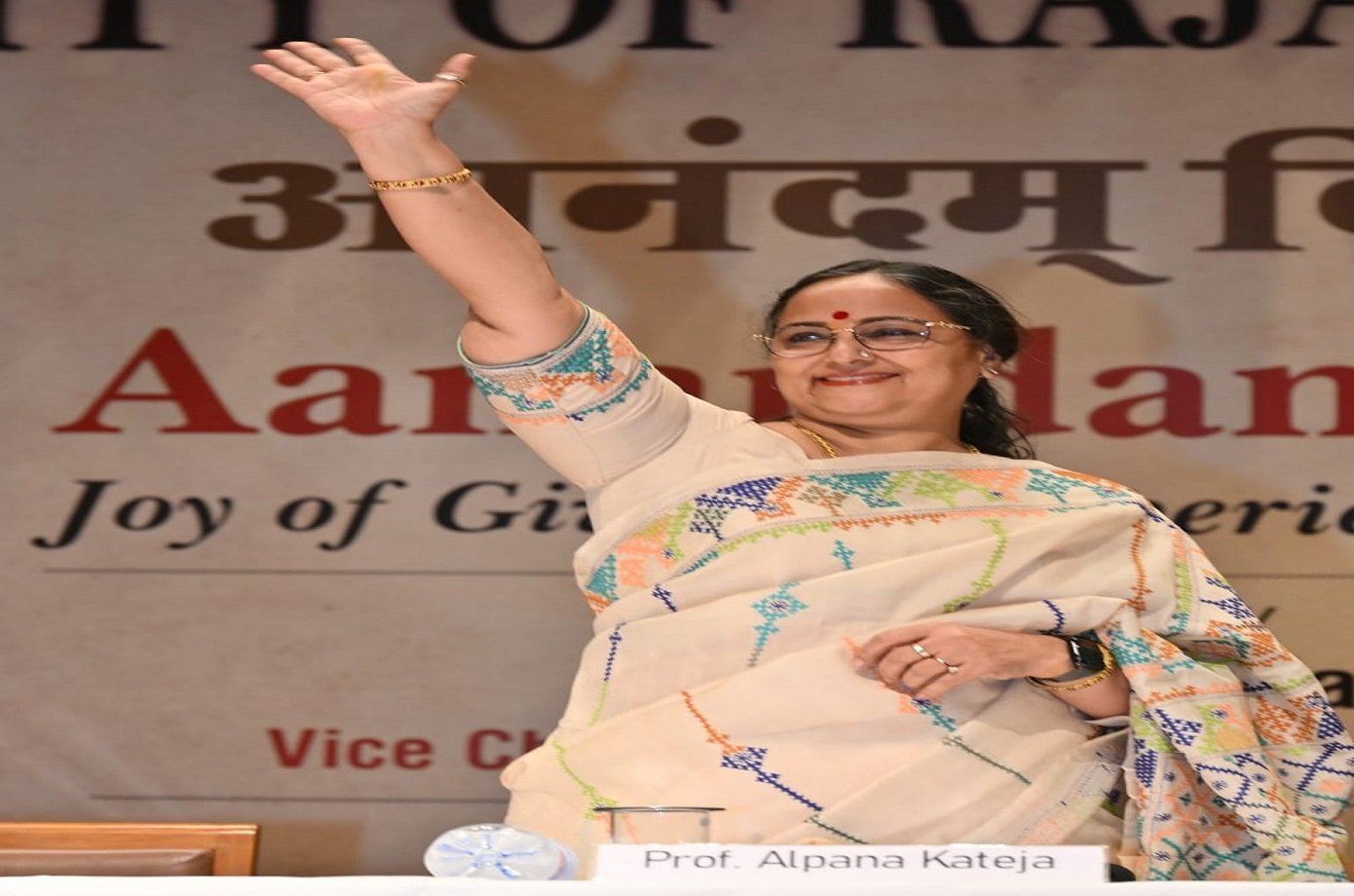 University of Rajasthan